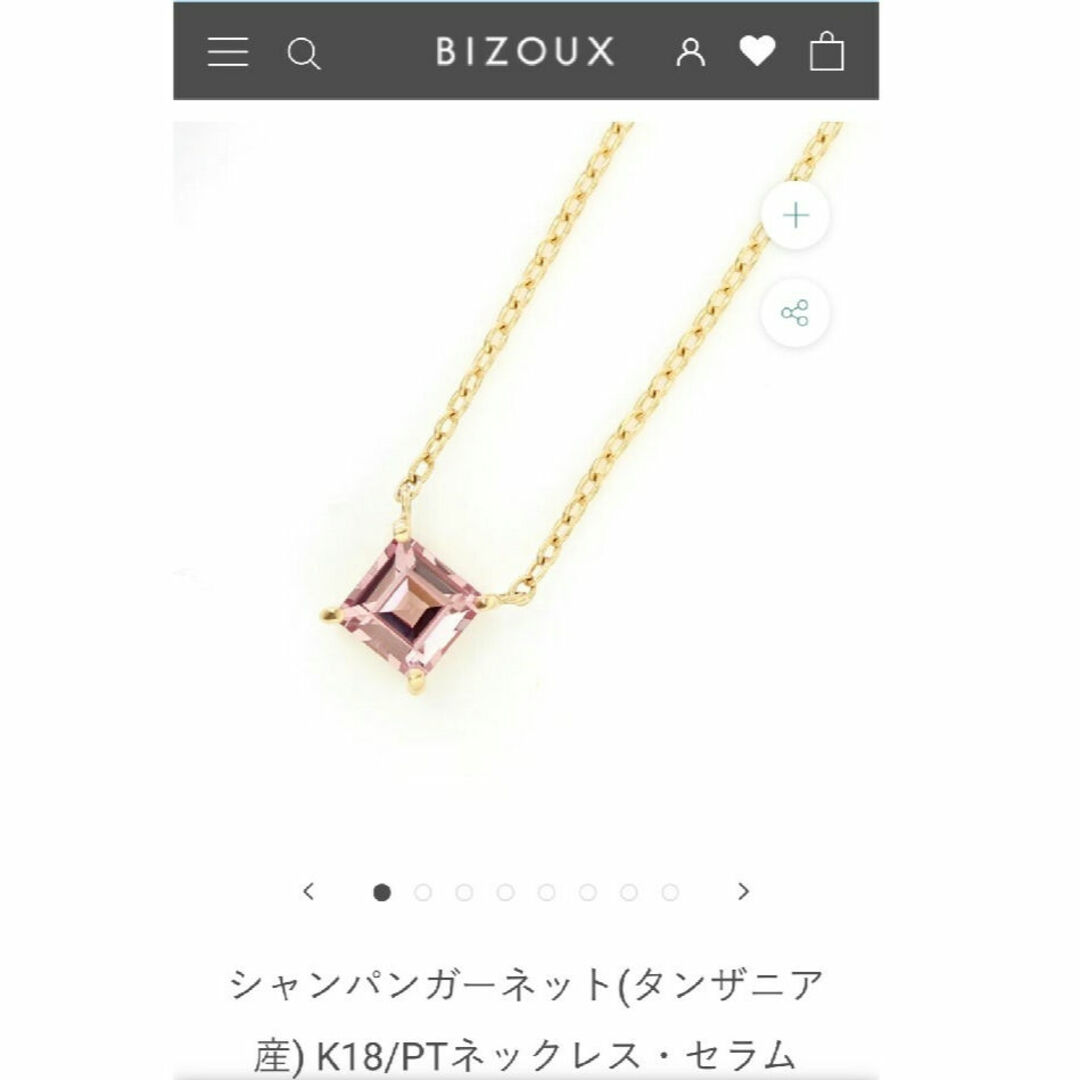BIZOUX - BIZOUX シャンパンガーネット(タンザニア産) K18 BIZOUX - BIZOUX シャンパンガーネット(タンザニア産) K18