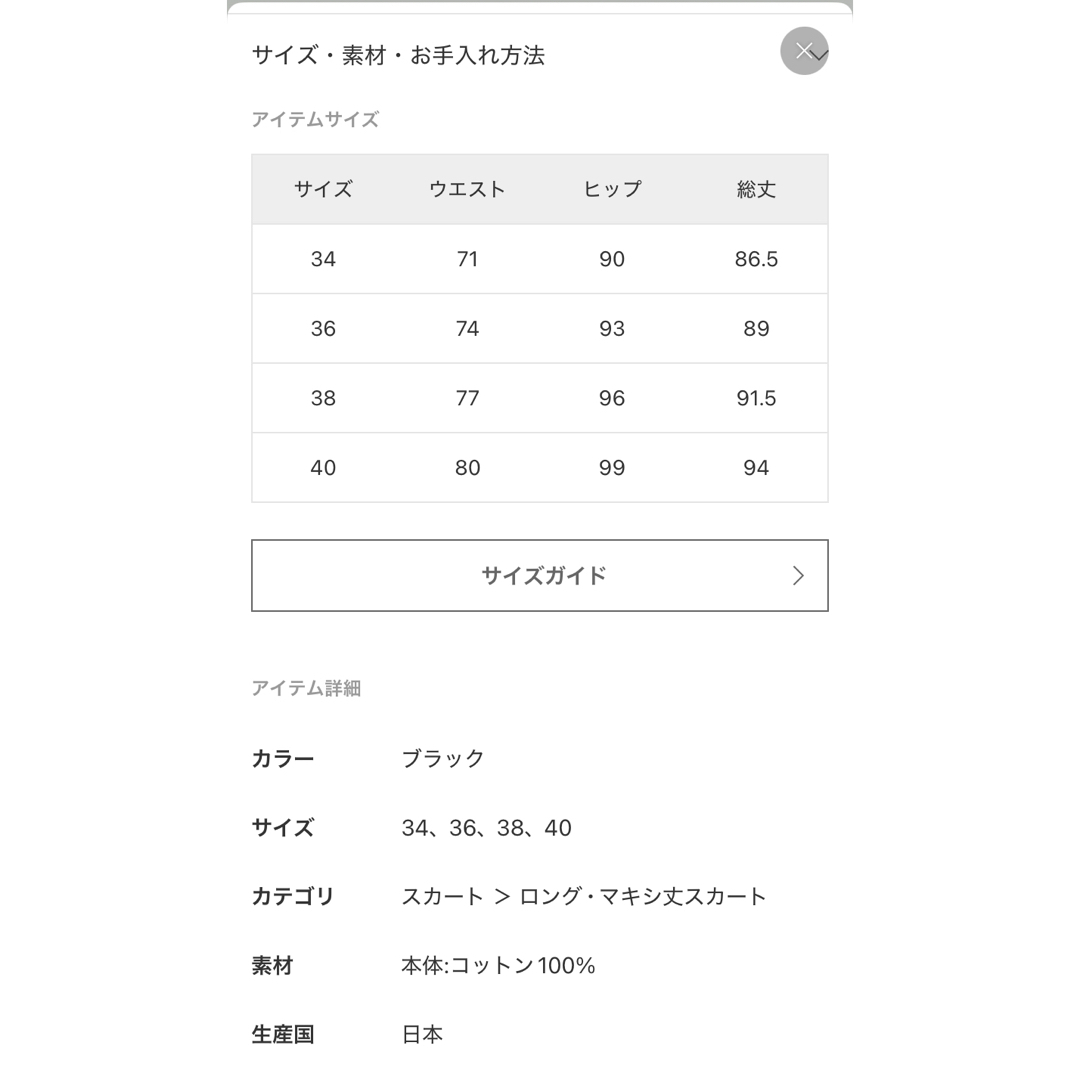AP STUDIO - AP STUDIO ハイカウントスカートの通販 by ゆうな AP STUDIO - AP STUDIO ハイカウントスカートの通販 by ゆうな
