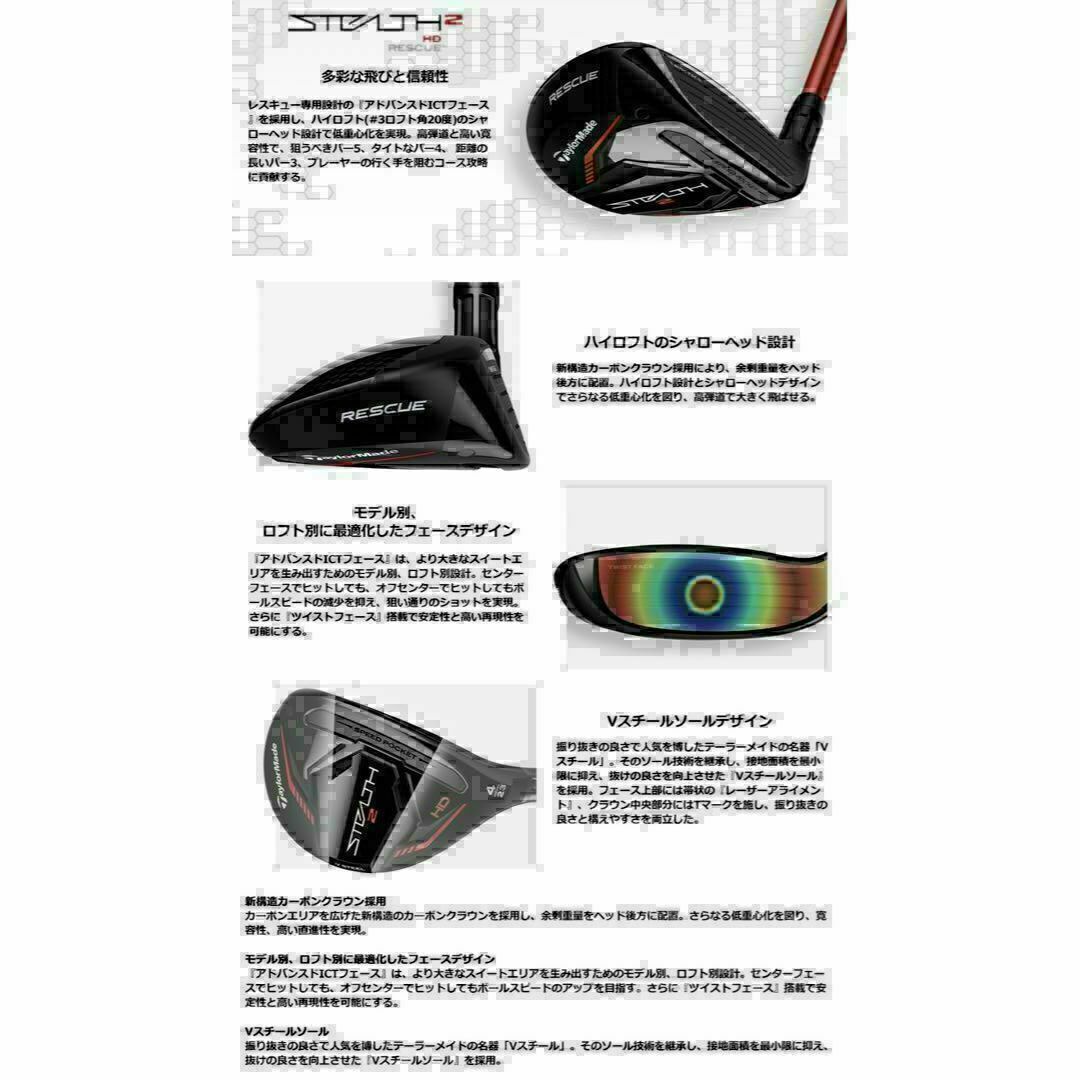 TaylorMade - 【新品・未使用】テーラーメイド ステルス2 HD TaylorMade - 【新品・未使用】テーラーメイド ステルス2 HD
