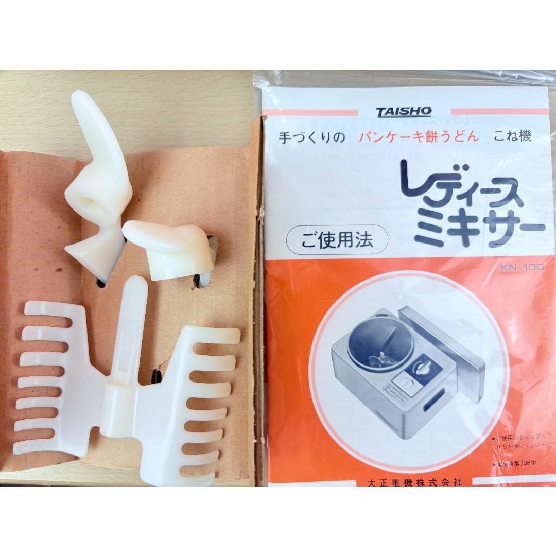 未使用 大正電気 レディースミキサー KN-100 家庭用 こね機 電動 未使用 大正電気 レディースミキサー KN-100 家庭用 こね機 電動