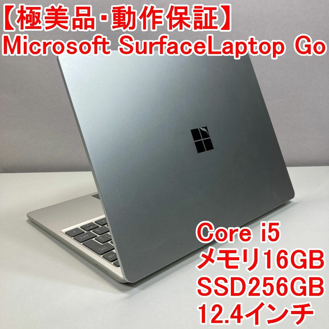 Microsoft - SurfaceLaptop Go ノートパソコン Windows11 (A73 Microsoft - SurfaceLaptop Go ノートパソコン Windows11 (A73