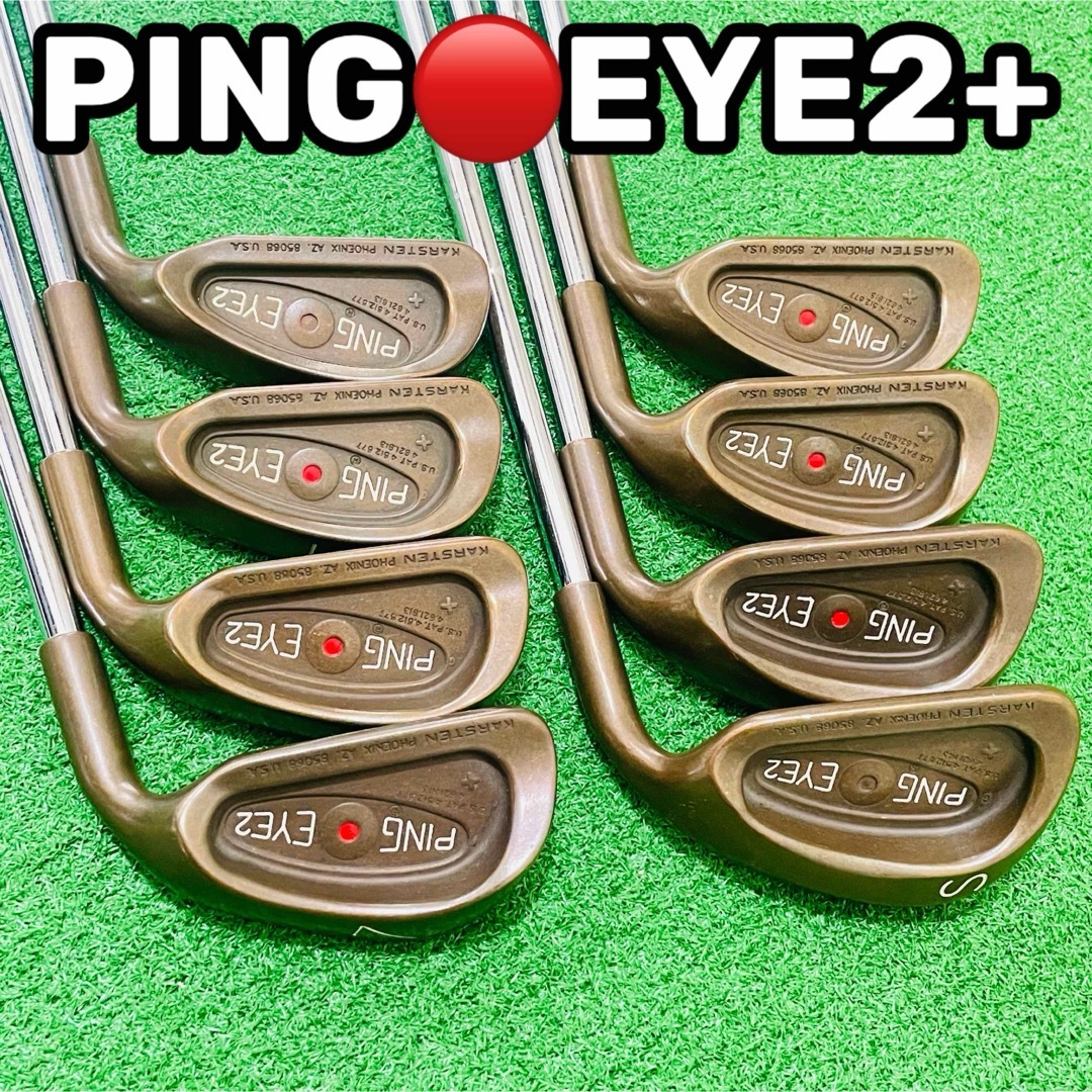 PING - 8400 PING EYE2+ ピン ベリリウムカッパー プラス 赤 8本 PING - 8400 PING EYE2+ ピン ベリリウムカッパー プラス 赤 8本