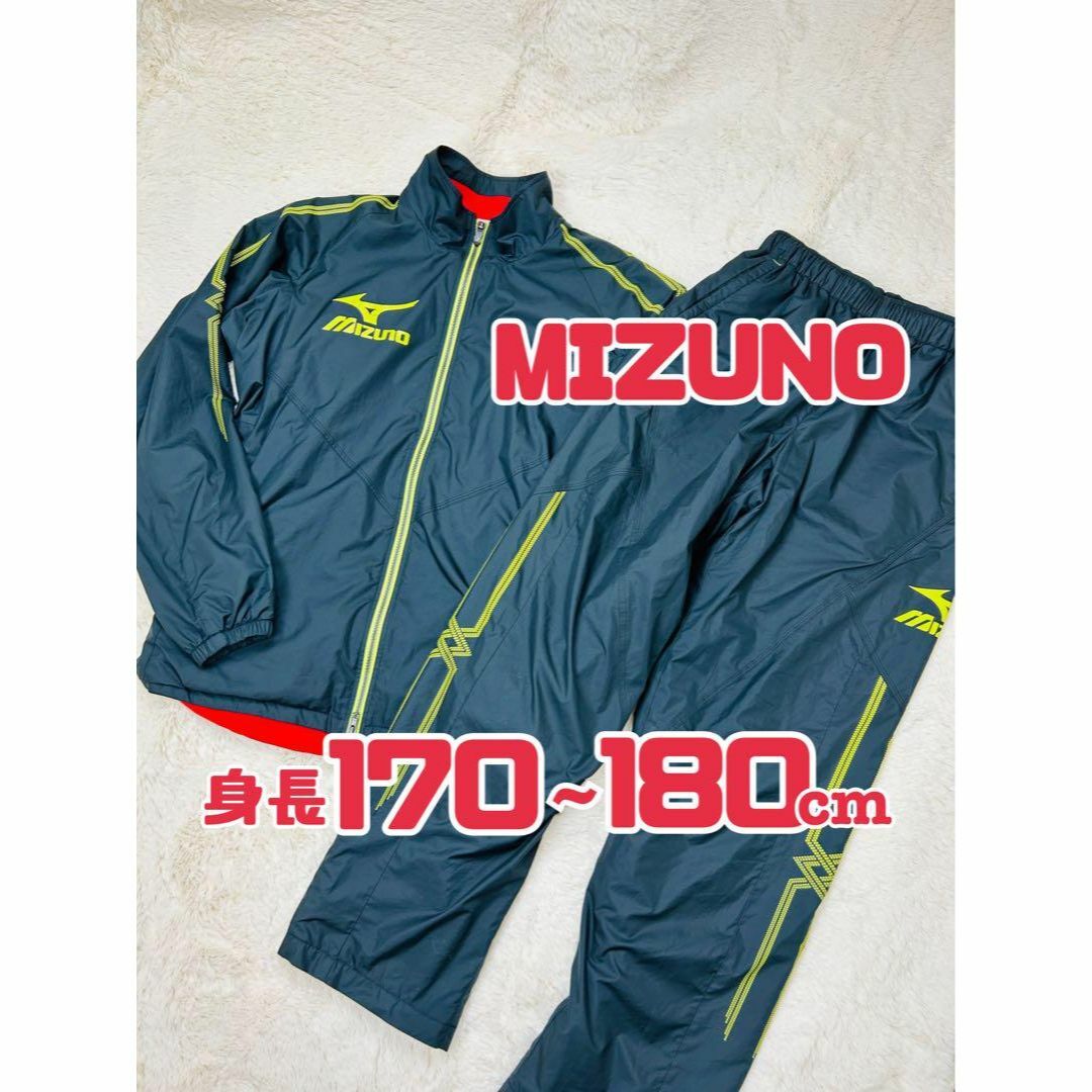 MIZUNO ミズノ ウォーマー ジャケット パンツ セット ウィンド MIZUNO ミズノ ウォーマー ジャケット パンツ セット ウィンド