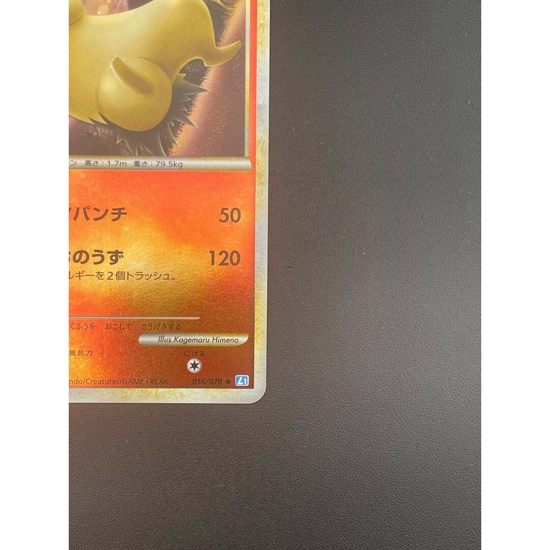 ポケモン - 【中古品】ポケモンカード バクフーン キラ ミラー ポケモン - 【中古品】ポケモンカード バクフーン キラ ミラー