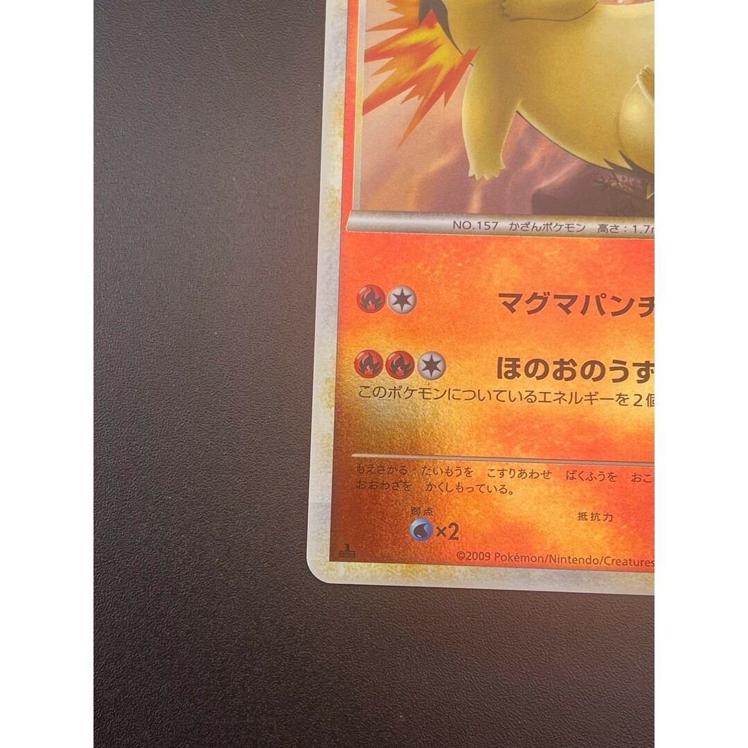 ポケモン - 【中古品】ポケモンカード バクフーン キラ ミラー ポケモン - 【中古品】ポケモンカード バクフーン キラ ミラー