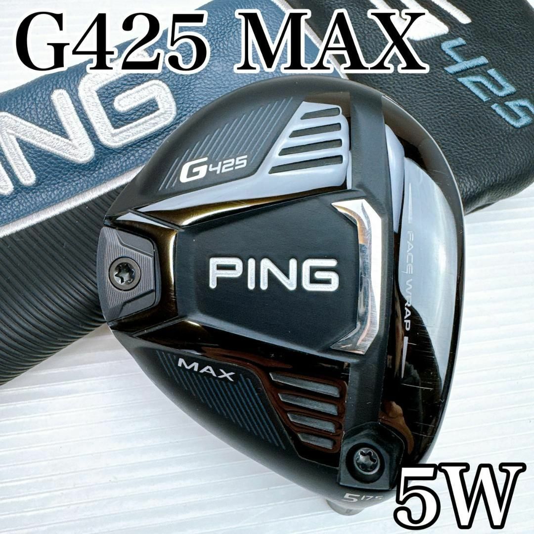 PING - PING(ピン)G425 MAX 5W ヘッドのみ/5番 フェアウェイ PING - PING(ピン)G425 MAX 5W ヘッドのみ/5番 フェアウェイ