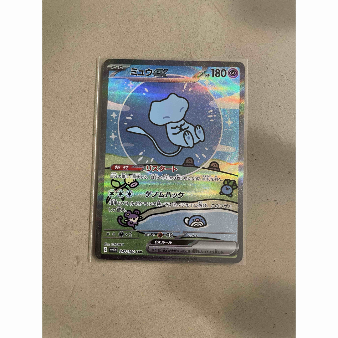 ポケモン - ミュウex SARの通販 by AR.SARポケモン買取屋売却 ポケモン - ミュウex SARの通販 by AR.SARポケモン買取屋売却