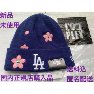 村上隆 MLB Tokyo Series ドジャース カブス ビーニー ニット帽 村上隆 MLB Tokyo Series ドジャース カブス ビーニー ニット帽