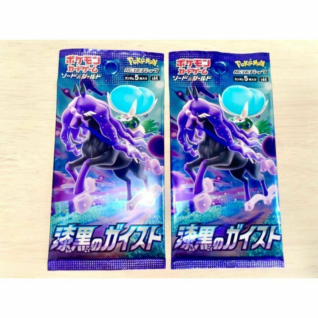 【絶版】漆黒のガイスト ポケモンカードゲーム 未開封パック 2パック エンタメ/ホビーのトレーディングカード(Box/デッキ/パック)の商品写真