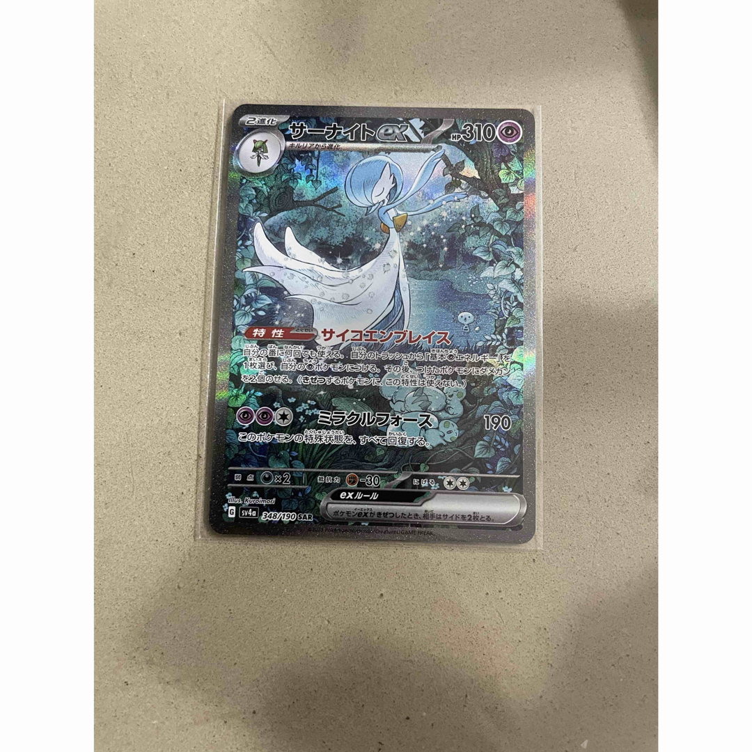 ポケモン - サーナイトex SARの通販 by AR.SARポケモン買取屋 ポケモン - サーナイトex SARの通販 by AR.SARポケモン買取屋