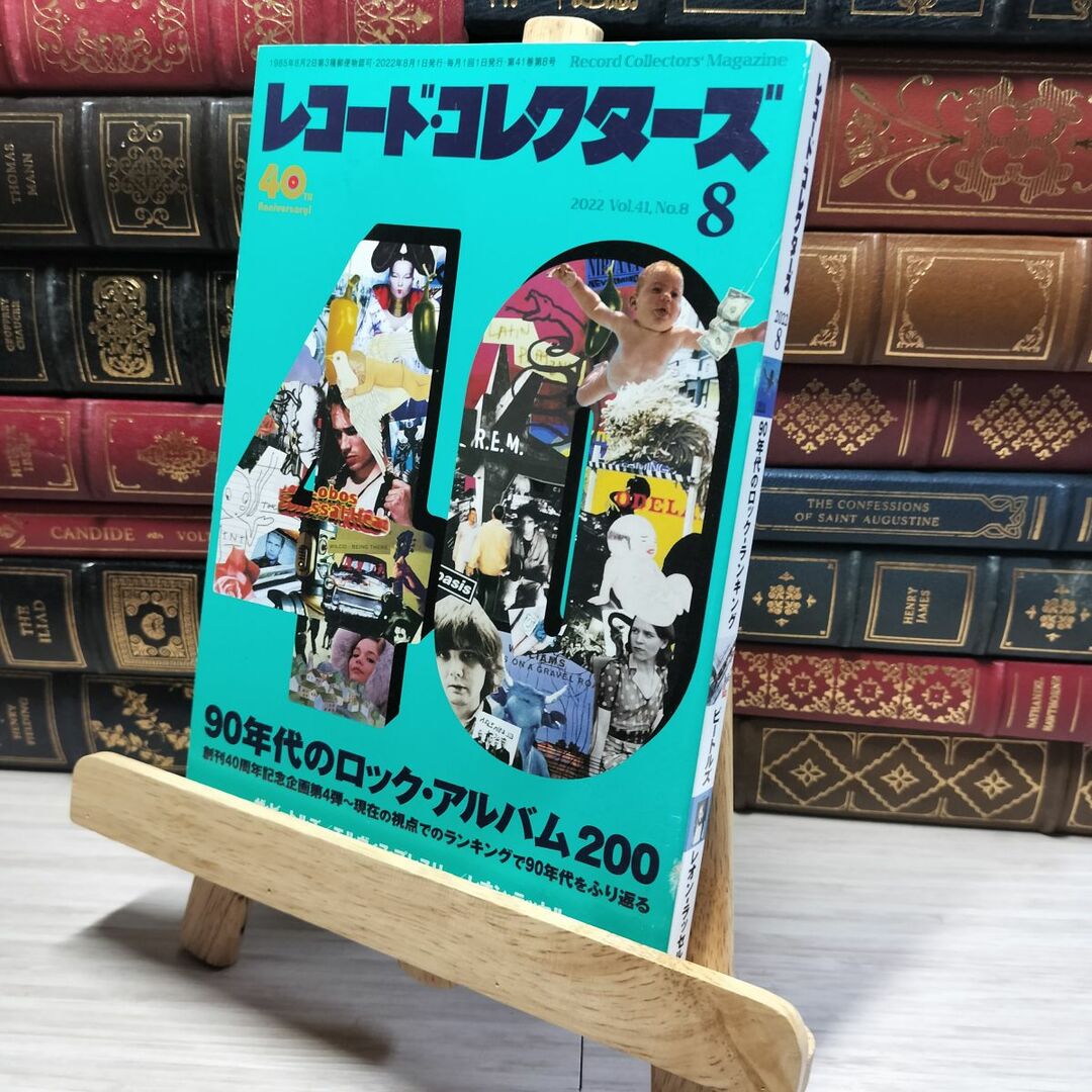 8-1 レコード・コレクターズ 2022年 8月号 ミュージック 8-1 レコード・コレクターズ 2022年 8月号 ミュージック