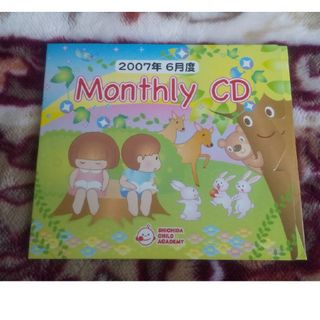 七田式 - 七田式 マンスリーCD 6月の通販 by すみれ's shop 七田式 - 七田式 マンスリーCD 6月の通販 by すみれ's shop
