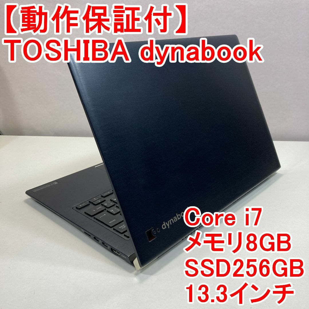 東芝 - TOSHIBA dynabook ノートパソコン Windows11 （A86）