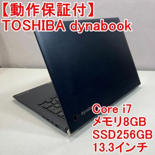 トウシバ(東芝)のTOSHIBA dynabook ノートパソコン Windows11 （A86）(ノートPC)