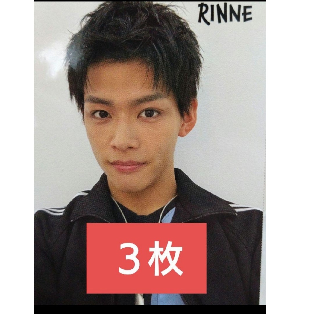 WiNK UP 菅田琳寧 稲葉通陽 厚紙カード 自撮りカード B&ZAI 5月 WiNK UP 菅田琳寧 稲葉通陽 厚紙カード 自撮りカード B&ZAI 5月