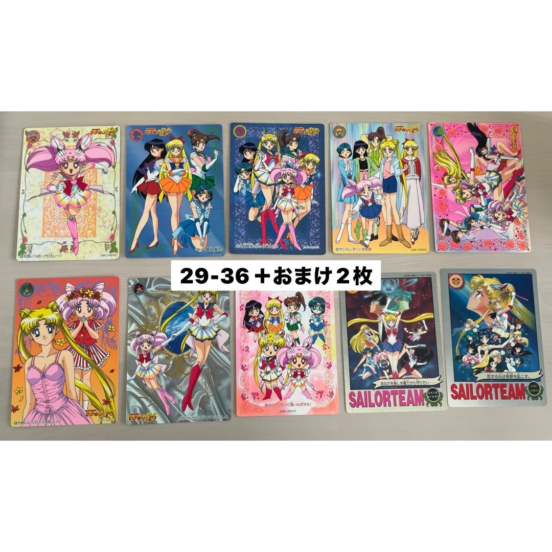 セーラームーン - 【ジャンボカードダス/セット】セーラームーン セーラームーン - 【ジャンボカードダス/セット】セーラームーン