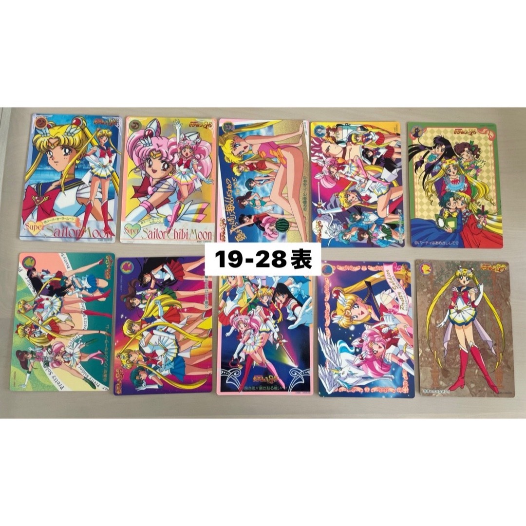 セーラームーン - 【ジャンボカードダス/セット】セーラームーン セーラームーン - 【ジャンボカードダス/セット】セーラームーン