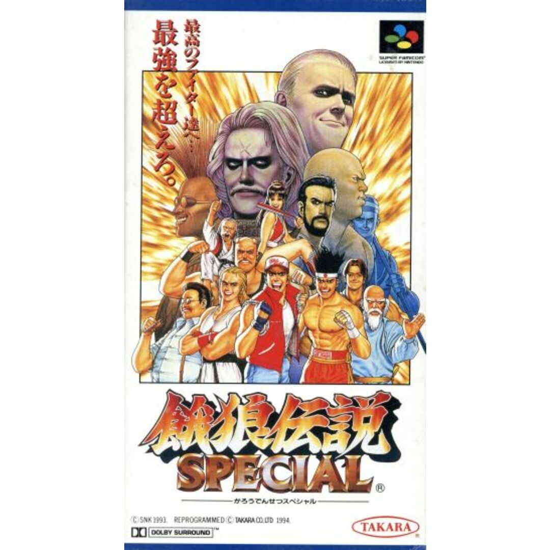 餓狼伝説スペシャル/スーパーファミコン エンタメ/ホビーのゲームソフト/ゲーム機本体(家庭用ゲームソフト)の商品写真