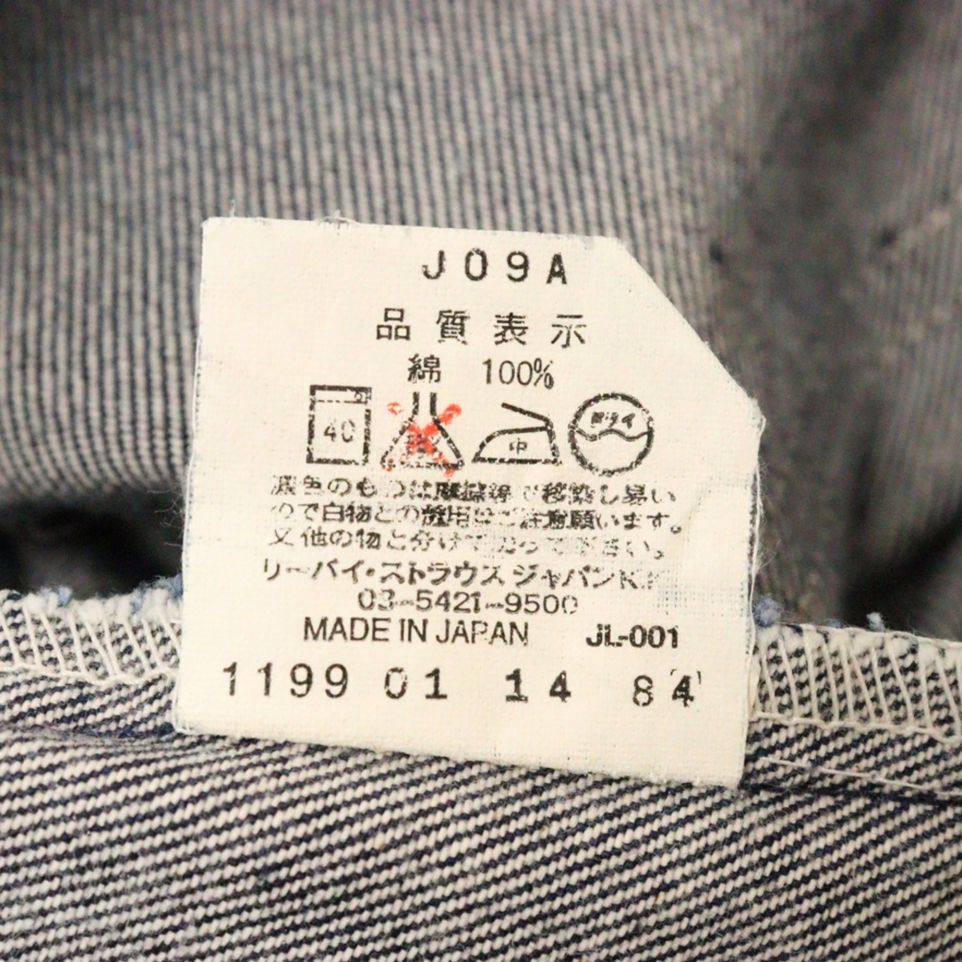 Levi's - Levi's リーバイス 80S VINTAGE 646-02 ヴィンテージ Levi's - Levi's リーバイス 80S VINTAGE 646-02 ヴィンテージ