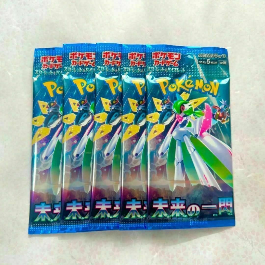 新弾】ポケモンカード 未来の一閃 5パック 未開封パックの通販 新弾】ポケモンカード 未来の一閃 5パック 未開封パックの通販