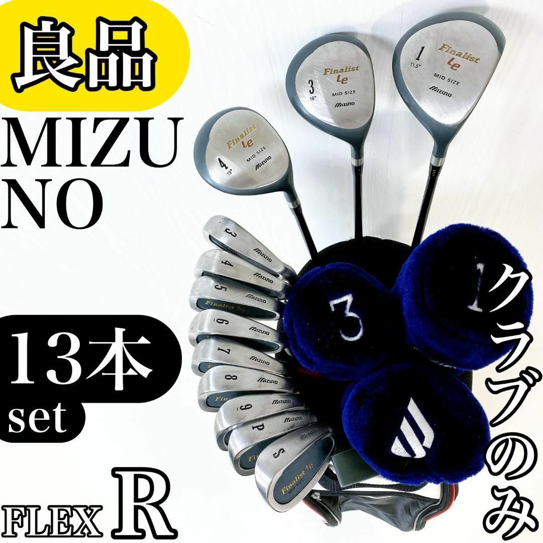 良品】MIZUNO ミズノ メンズ ゴルフ クラブ 初心者 セット 13本 良品】MIZUNO ミズノ メンズ ゴルフ クラブ 初心者 セット 13本