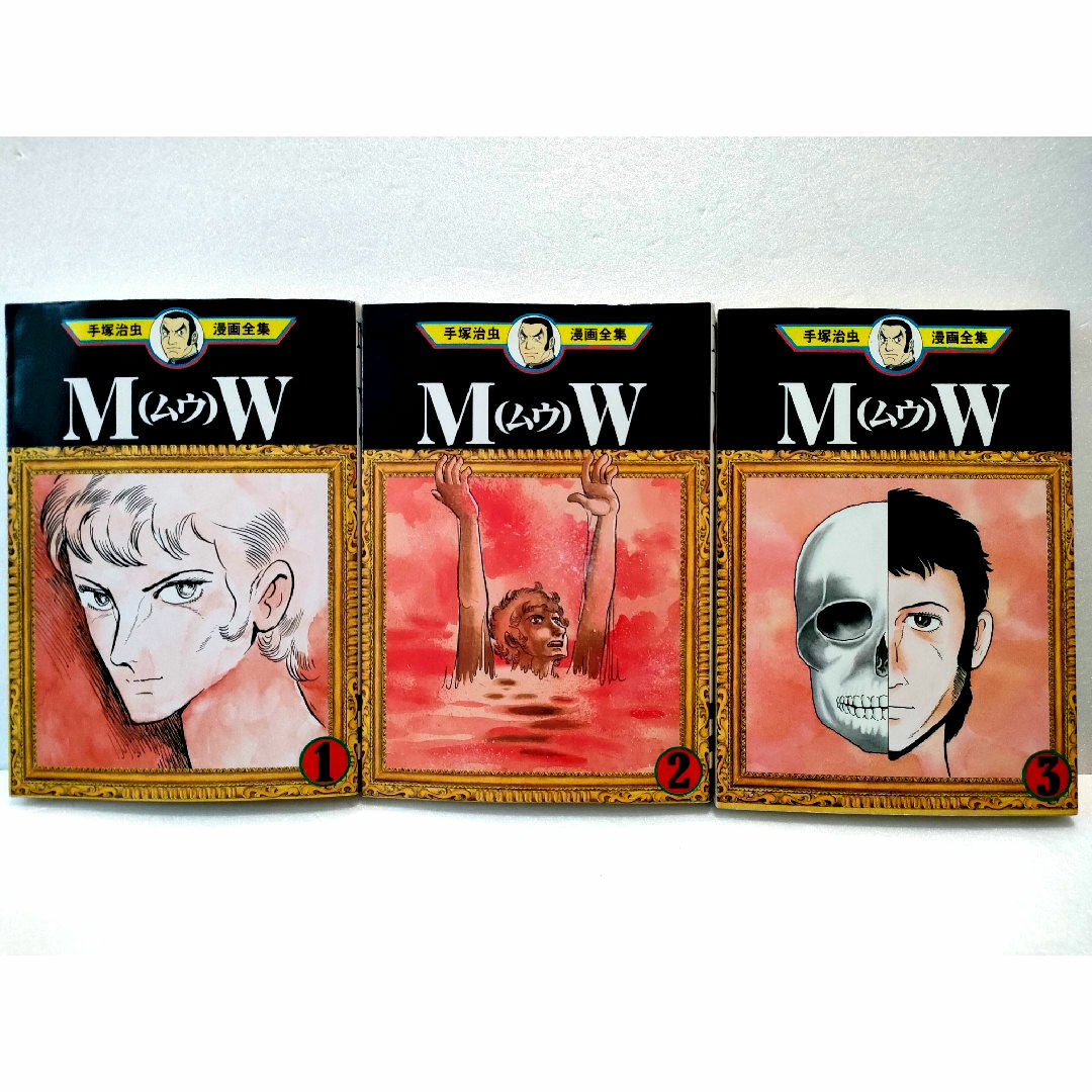 全巻セット】MW ムウ 手塚治虫漫画全集の通販 by マックBooks 全巻セット】MW ムウ 手塚治虫漫画全集の通販 by マックBooks