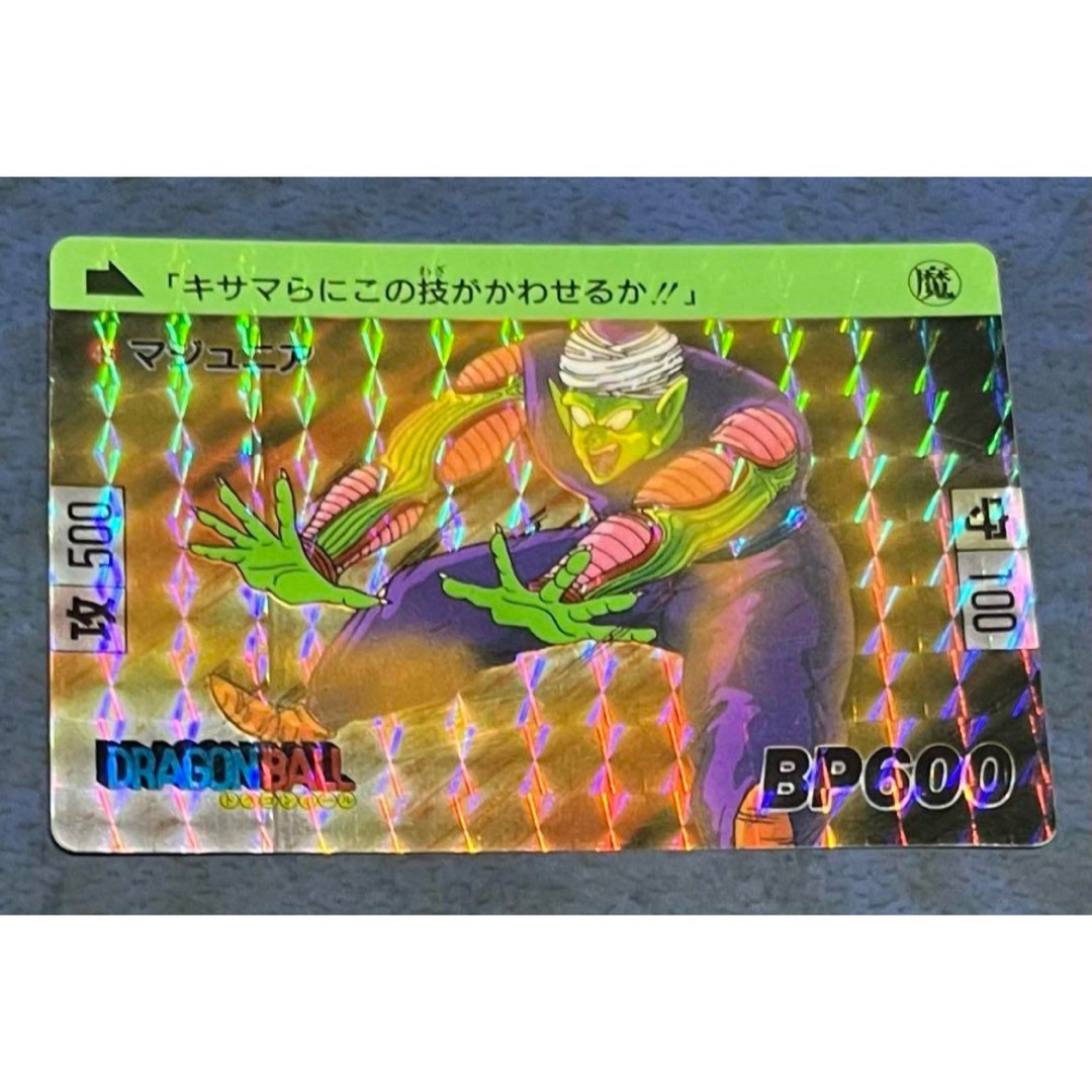 ドラゴンボール - ドラゴンボール カードダス 46 マジュニア ドラゴンボール - ドラゴンボール カードダス 46 マジュニア