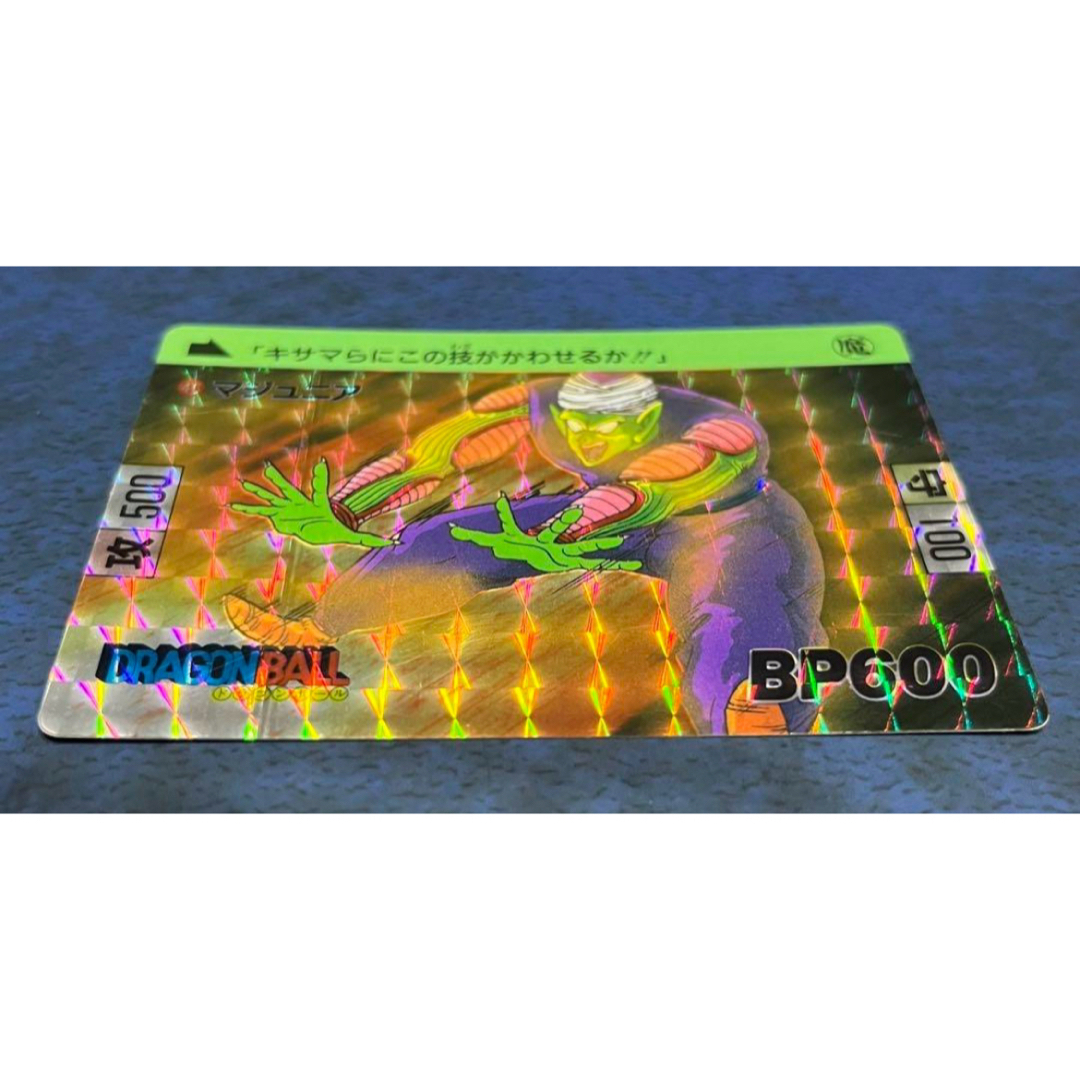 ドラゴンボール - ドラゴンボール カードダス 46 マジュニア ドラゴンボール - ドラゴンボール カードダス 46 マジュニア