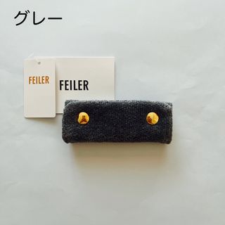 FEILER(バッグ ・ グレー/灰色系)のフリマアイテム一覧 FEILER(バッグ ・ グレー/灰色系)のフリマアイテム一覧