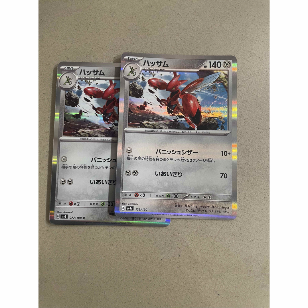 ポケモン - ハッサム Rの通販 by AR.SARポケモン買取屋売却した ポケモン - ハッサム Rの通販 by AR.SARポケモン買取屋売却した