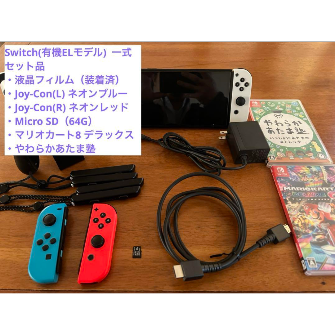 Nintendo Switch - Switch本体有機EL ホワイト 【美品・セット品 Nintendo Switch - Switch本体有機EL ホワイト 【美品・セット品