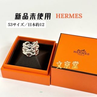 HERMES - エルメス ドゥザノー リング レディース アクセサリー HERMES - エルメス ドゥザノー リング レディース アクセサリー