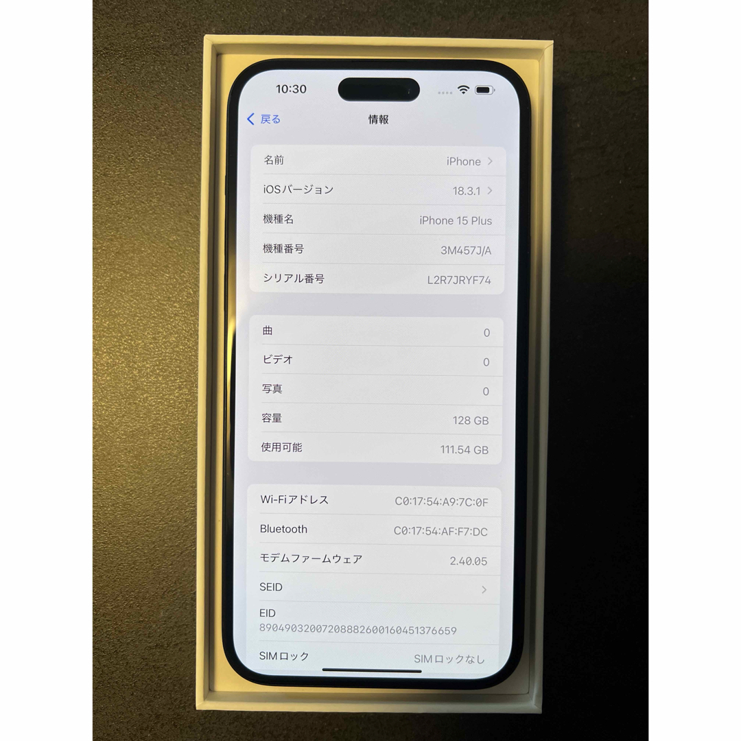 iPhone - iphone 15 Plus 128GB バッテリ100% ブラック充放電54 iPhone - iphone 15 Plus 128GB バッテリ100% ブラック充放電54