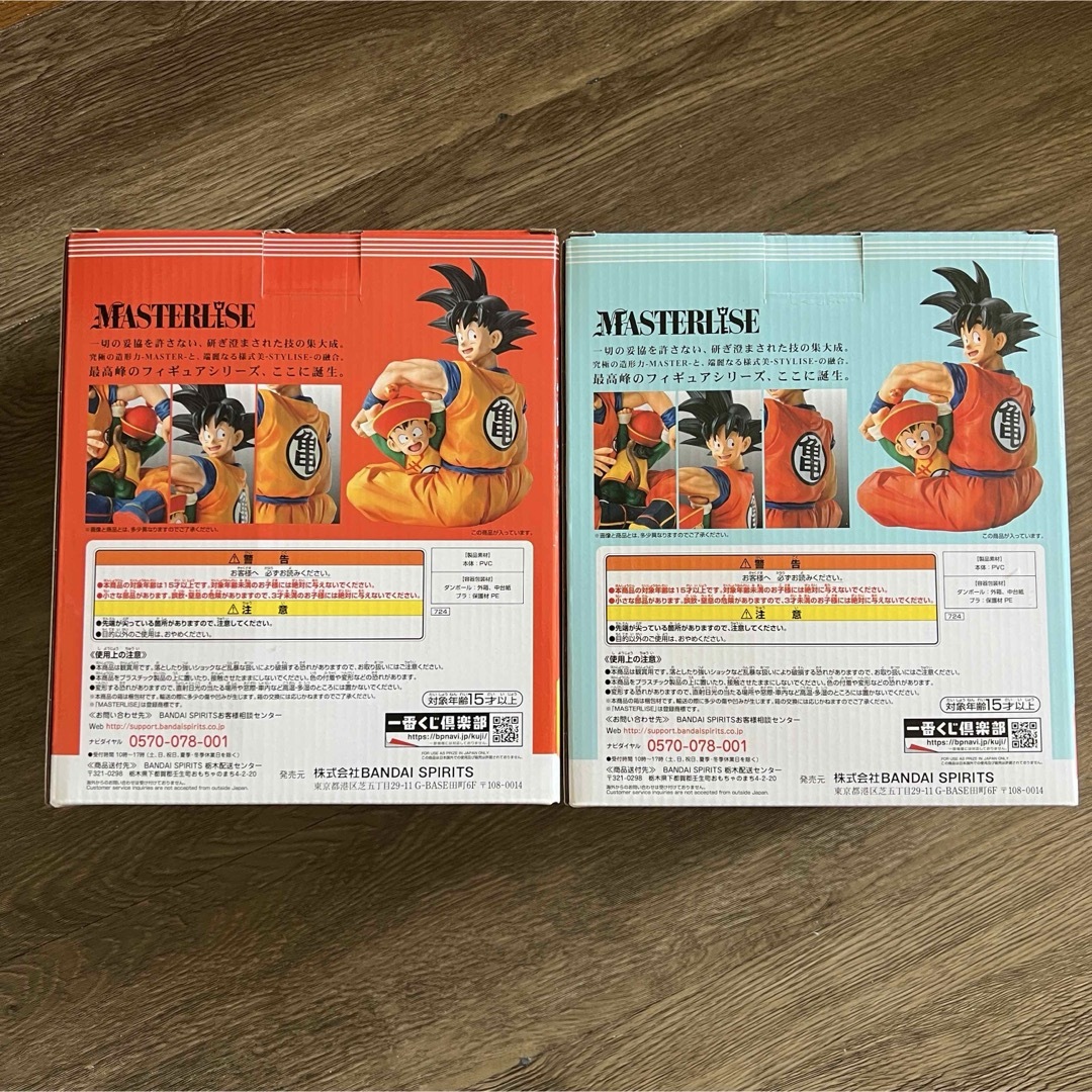 ドラゴンボール - 一番くじ ドラゴンボールEX 地球を守る戦士 ドラゴンボール - 一番くじ ドラゴンボールEX 地球を守る戦士