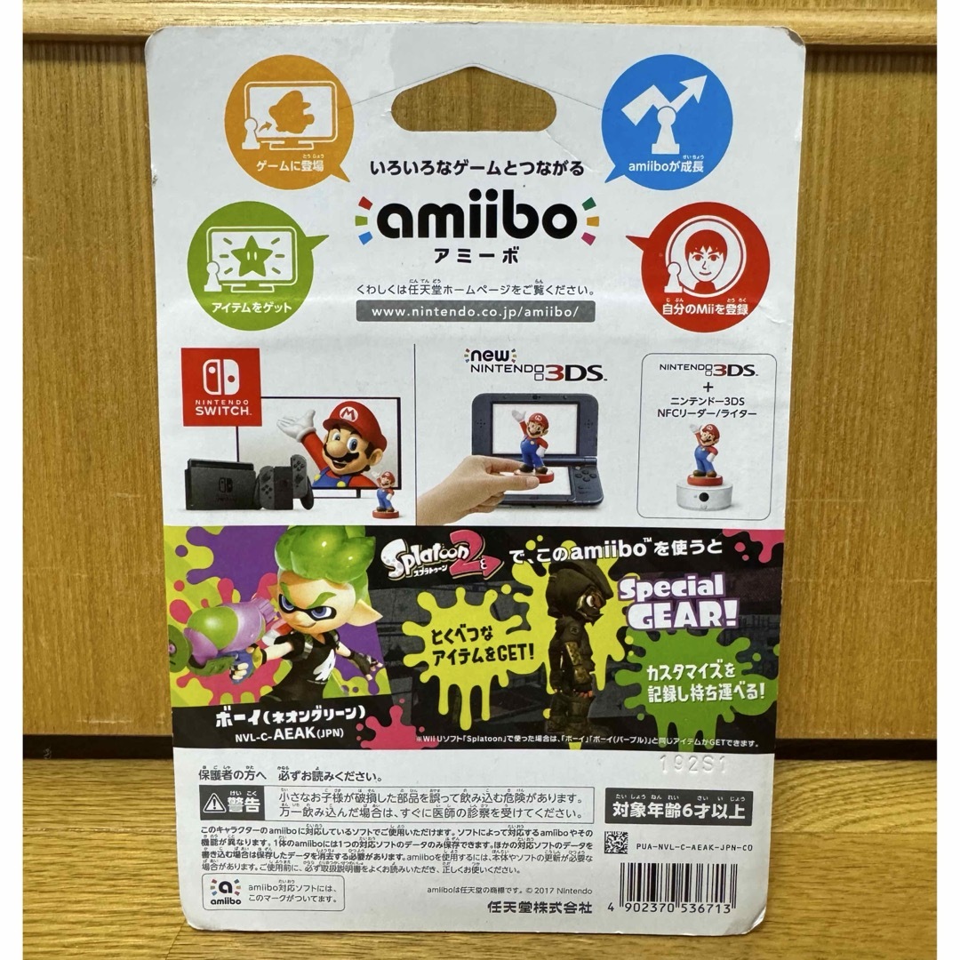 Nintendo Switch(ニンテンドースイッチ)のNintendo amibo ボーイ ネオングリーンSplatoon エンタメ/ホビーのフィギュア(ゲームキャラクター)の商品写真