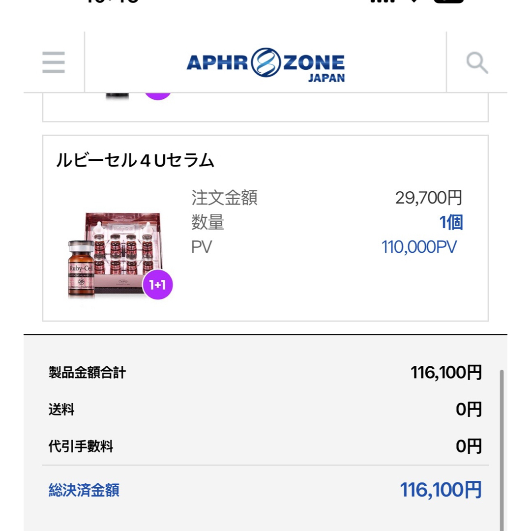 y-9898様確認用 コスメ/美容のスキンケア/基礎化粧品(ブースター/導入液)の商品写真