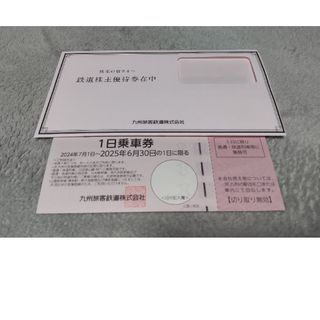 JR - JR九州 株主優待券の通販 by hayataku48's shop|ジェイ JR - JR九州 株主優待券の通販 by hayataku48's shop|ジェイ