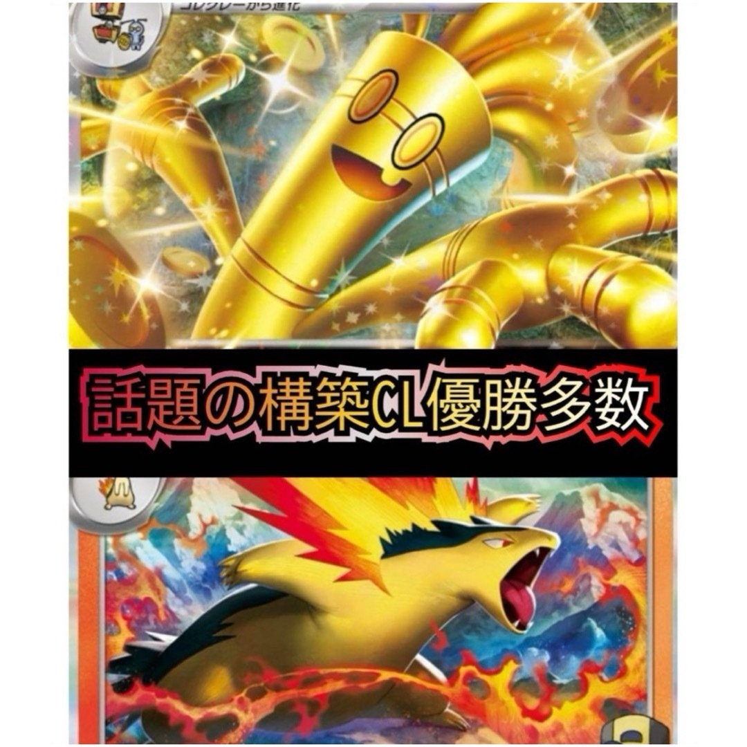 ポケモン - ヒビキのバクフーン サーフゴーex 構築済みデッキ ポケモン - ヒビキのバクフーン サーフゴーex 構築済みデッキ