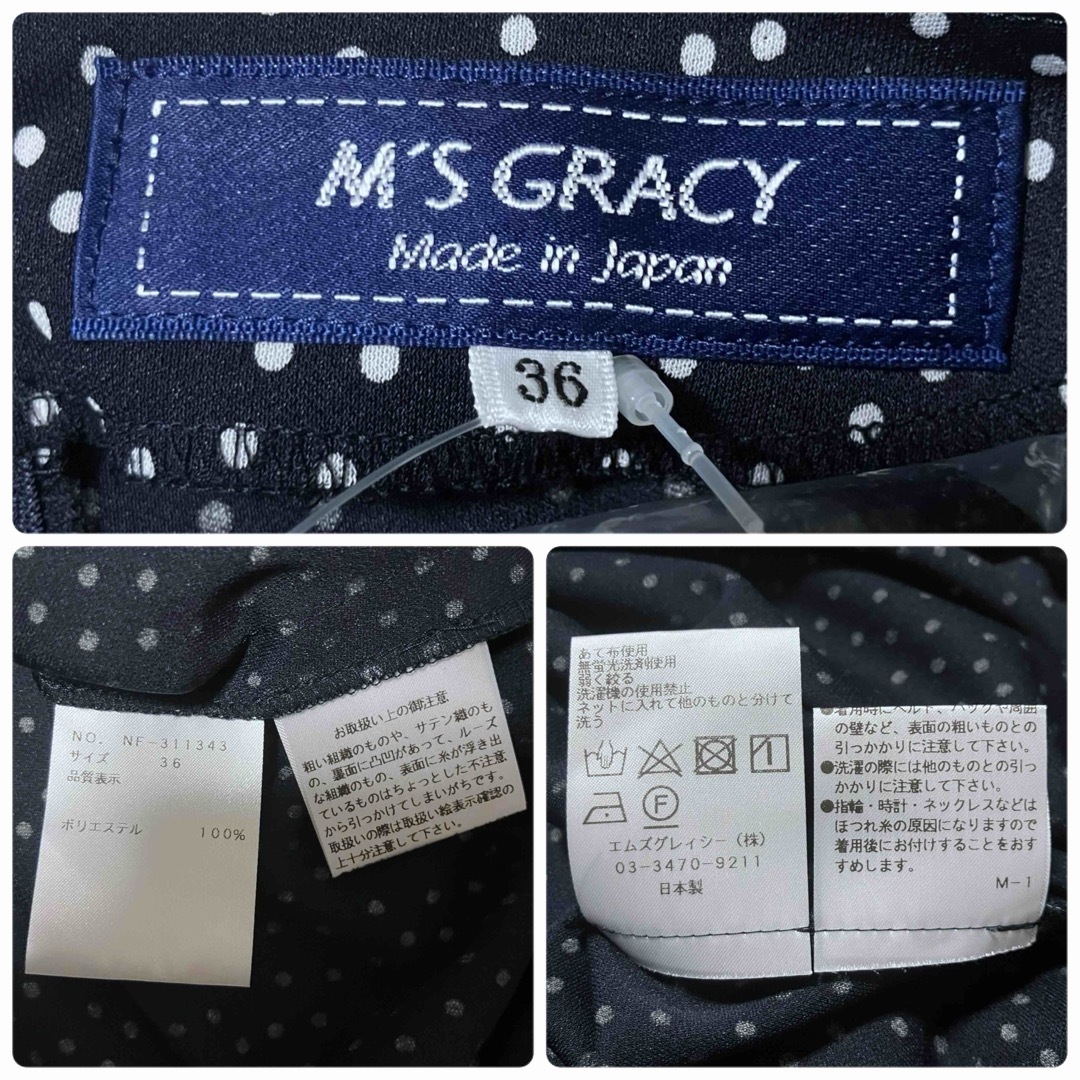 M'S GRACY - 新品◇エムズグレイシー◇23SS◇水玉 ドット フリル M'S GRACY - 新品◇エムズグレイシー◇23SS◇水玉 ドット フリル