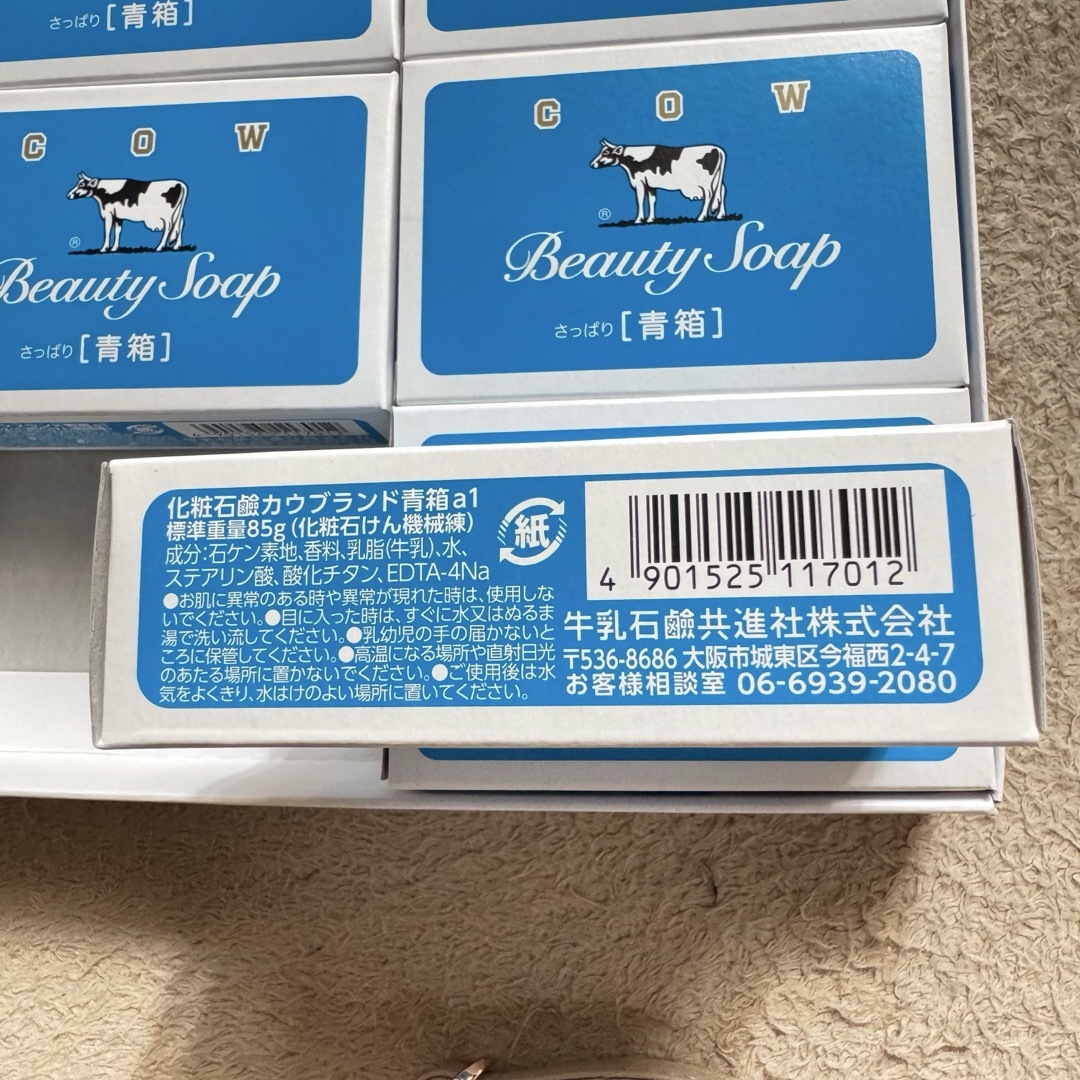 カウブランド 青箱 10コ入 石鹸 COW 化粧石鹸 牛乳石鹸の通販 by カウブランド 青箱 10コ入 石鹸 COW 化粧石鹸 牛乳石鹸の通販 by