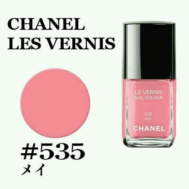 CHANEL(シャネル)の♥たがめ様♥専用画面♥CHANEL♥シャネル♥マニキュア♥#535 MAY♥ コスメ/美容のネイル(ネイルケア)の商品写真