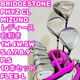 8403 BRIDGESTONE MIZUNO レディース 右利き 10本 Lの通販 by ds 8403 BRIDGESTONE MIZUNO レディース 右利き 10本 Lの通販 by ds