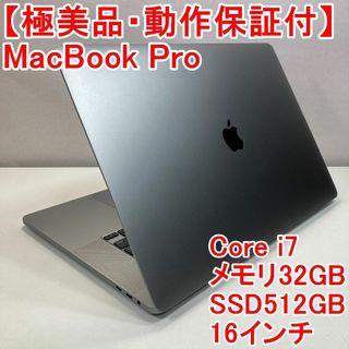 アップル(Apple)のApple MacBook Pro Core i7 ノートパソコン （A63）(ノートPC)