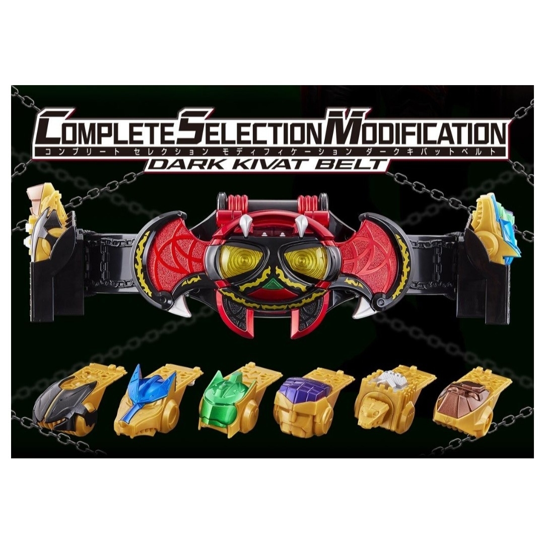 セール!仮面ライダー CSMダークキバットベルト 新品未開封 キバ セール!仮面ライダー CSMダークキバットベルト 新品未開封 キバ
