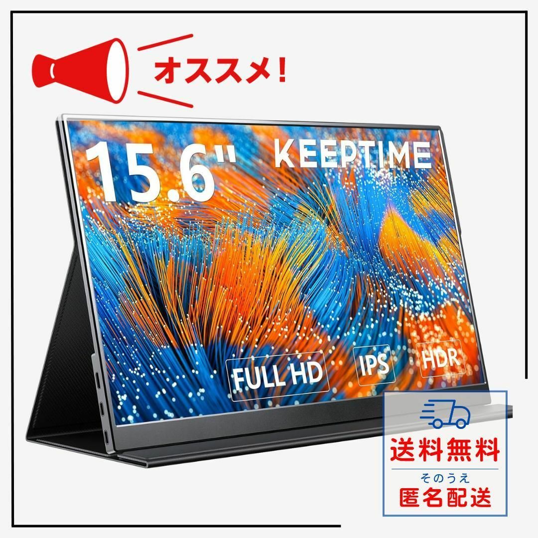 特価】モバイルモニター IPS液晶パネル 非光沢画面 薄型 軽量 高 特価】モバイルモニター IPS液晶パネル 非光沢画面 薄型 軽量 高