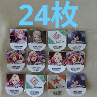 ☆学園アイドルマスター　応募シール　24枚(その他)