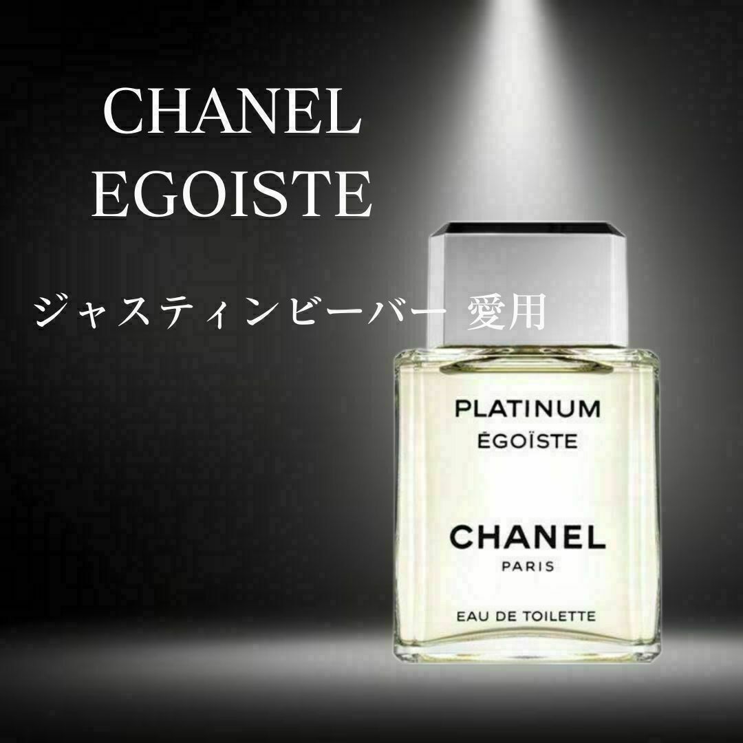シャネル エゴイストプラチナム EDT 1.5ml 香水 メンズの通販 by シャネル エゴイストプラチナム EDT 1.5ml 香水 メンズの通販 by