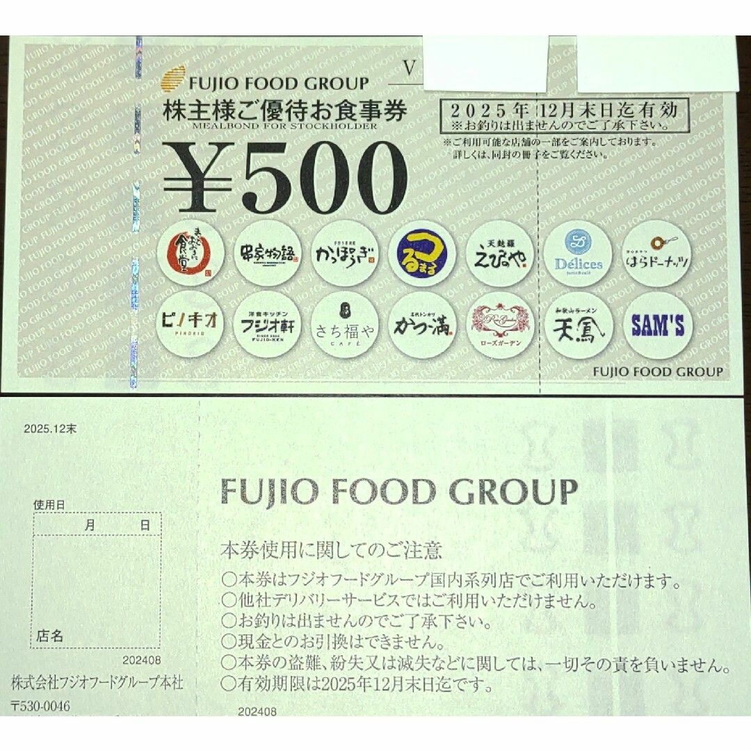 フジオフード4000円分☆株主優待券・お食事割引券☆ピノキオ フジオフード4000円分☆株主優待券・お食事割引券☆ピノキオ