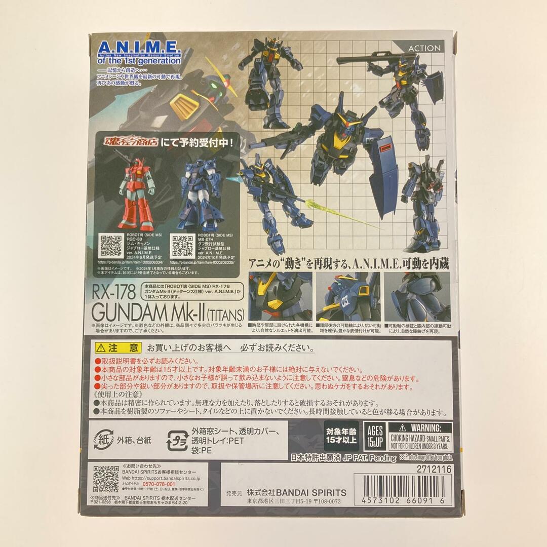 ▽▽ROBOT魂〈SIDE MS〉 ガンダムMk-II(ティターンズ仕様)の ▽▽ROBOT魂〈SIDE MS〉 ガンダムMk-II(ティターンズ仕様)の