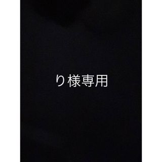 り様専用(ミュージシャン)